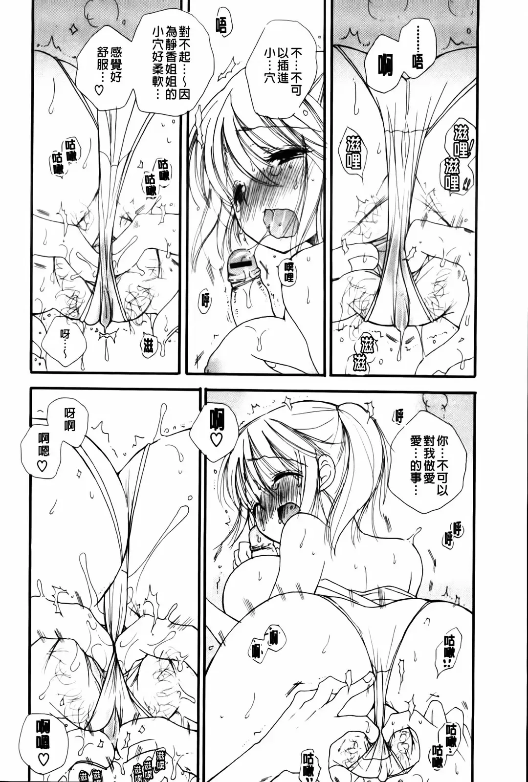 [Bennys] Onedari Onnanoko | 不停想要的好色女孩 Fhentai - Page 148