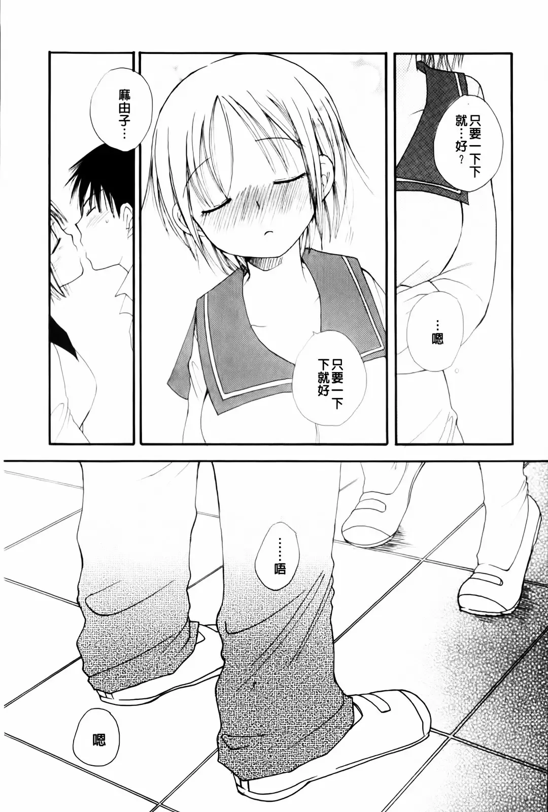 [Bennys] Onedari Onnanoko | 不停想要的好色女孩 Fhentai - Page 177