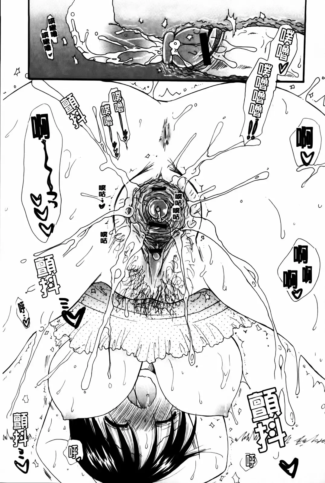 [Bennys] Onedari Onnanoko | 不停想要的好色女孩 Fhentai - Page 79