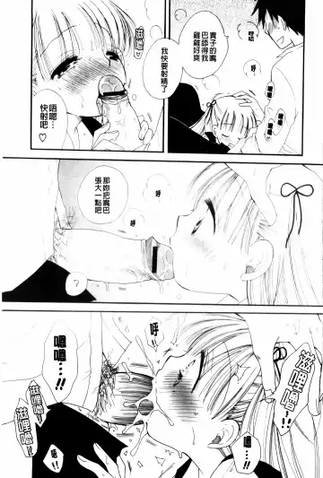 [Bennys] Onedari Onnanoko | 不停想要的好色女孩 Fhentai - Page 105