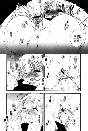 [Bennys] Onedari Onnanoko | 不停想要的好色女孩 Fhentai - Page 112