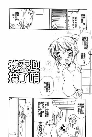 [Bennys] Onedari Onnanoko | 不停想要的好色女孩 Fhentai - Page 135