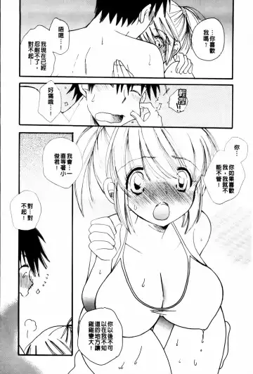 [Bennys] Onedari Onnanoko | 不停想要的好色女孩 Fhentai - Page 142