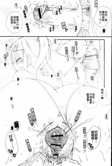[Bennys] Onedari Onnanoko | 不停想要的好色女孩 Fhentai - Page 153