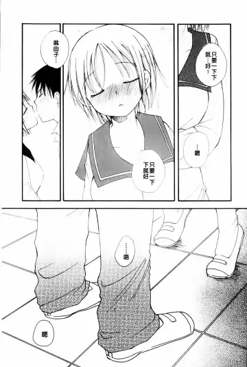 [Bennys] Onedari Onnanoko | 不停想要的好色女孩 Fhentai - Page 177