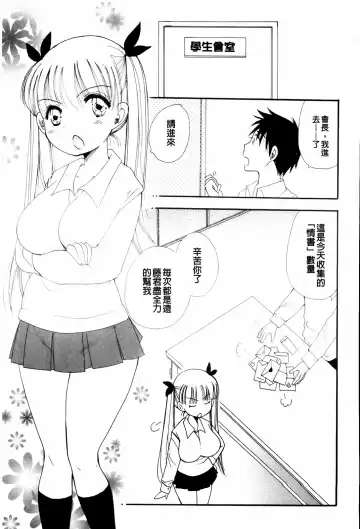 [Bennys] Onedari Onnanoko | 不停想要的好色女孩 Fhentai - Page 21