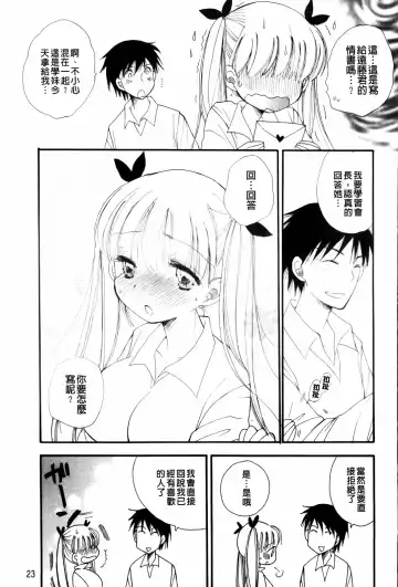 [Bennys] Onedari Onnanoko | 不停想要的好色女孩 Fhentai - Page 25