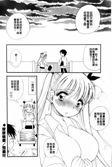 [Bennys] Onedari Onnanoko | 不停想要的好色女孩 Fhentai - Page 40