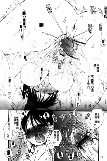 [Bennys] Onedari Onnanoko | 不停想要的好色女孩 Fhentai - Page 78