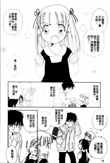 [Bennys] Onedari Onnanoko | 不停想要的好色女孩 Fhentai - Page 98