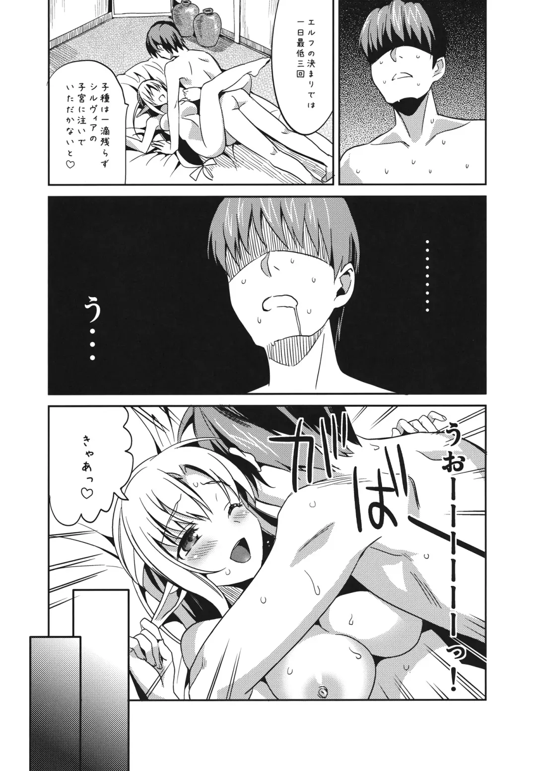 [Saikawa Yusa] Yamete...! Watashi ni Ranbou Suru Ki deshou!? Ero Doujin Mitai ni!! Fhentai - Page 29