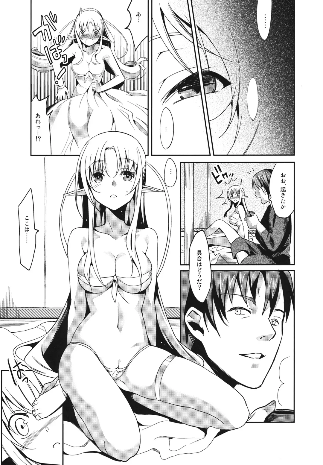 [Saikawa Yusa] Yamete...! Watashi ni Ranbou Suru Ki deshou!? Ero Doujin Mitai ni!! Fhentai - Page 6
