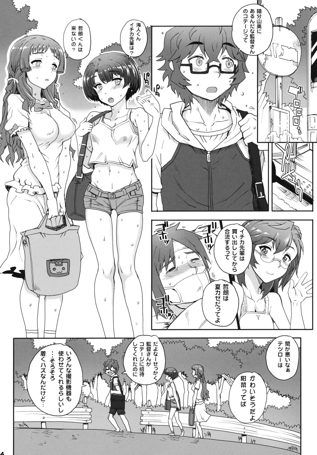 [Carn] Aoi Kayumidome Fhentai.net - Page 4