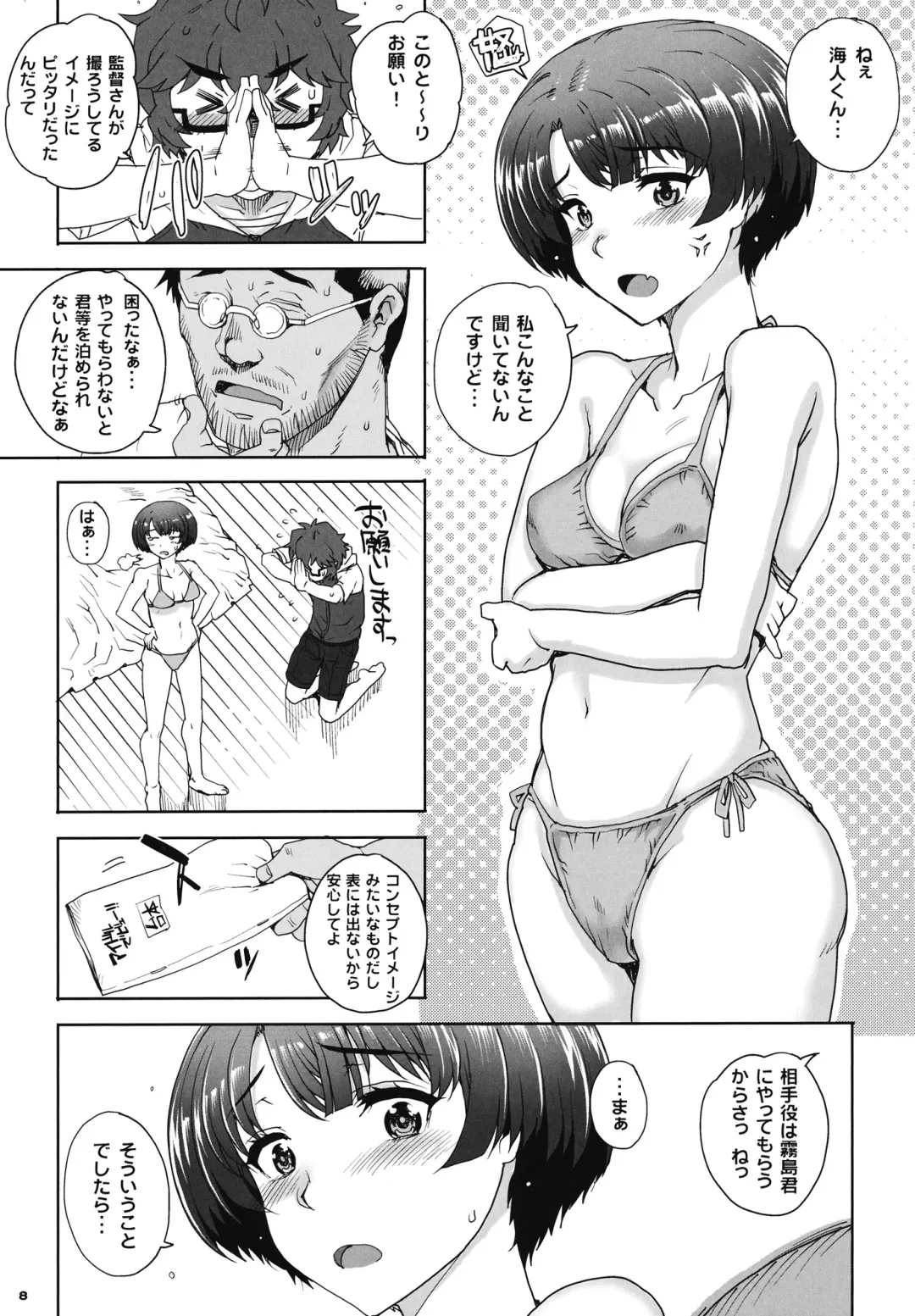 [Carn] Aoi Kayumidome Fhentai.net - Page 8