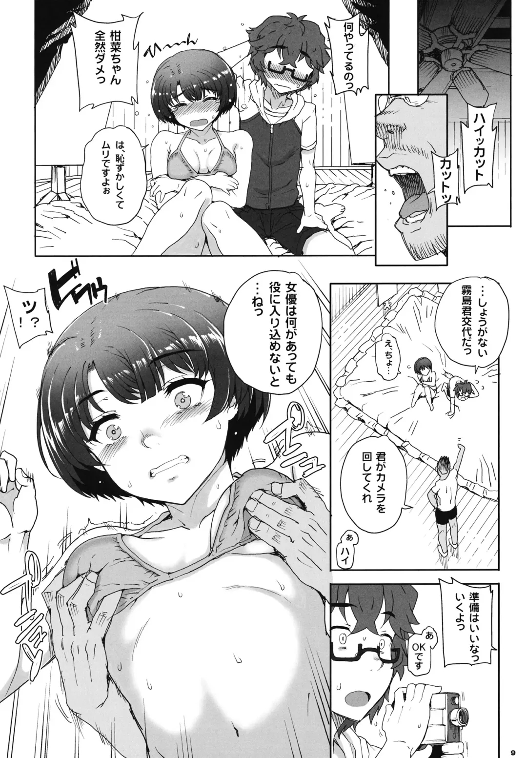 [Carn] Aoi Kayumidome Fhentai.net - Page 9