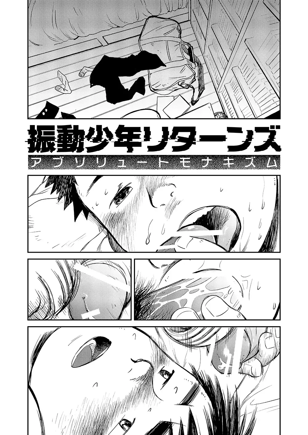 [Shigemaru Shigeru] Manga Shounen Zoom Vol. 05 Fhentai - Page 29