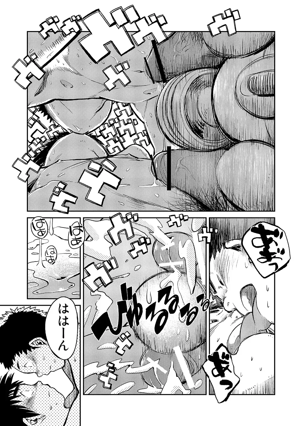 [Shigemaru Shigeru] Manga Shounen Zoom Vol. 05 Fhentai - Page 31