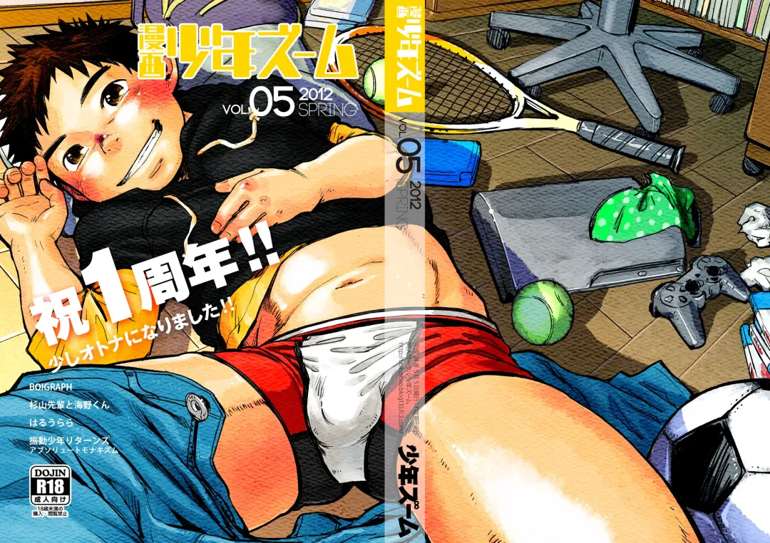 [Shigemaru Shigeru] Manga Shounen Zoom Vol. 05 Fhentai - Page 45