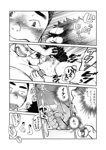 [Shigemaru Shigeru] Manga Shounen Zoom Vol. 05 Fhentai - Page 15