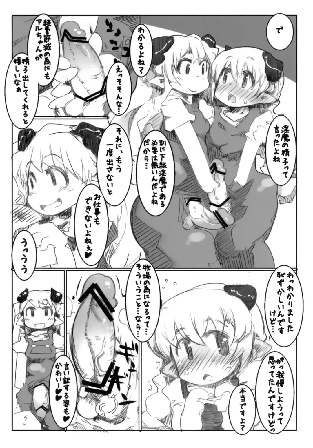 [Ryokutya] Elf Bokujou - Sakunyuu Hen Fhentai - Page 13