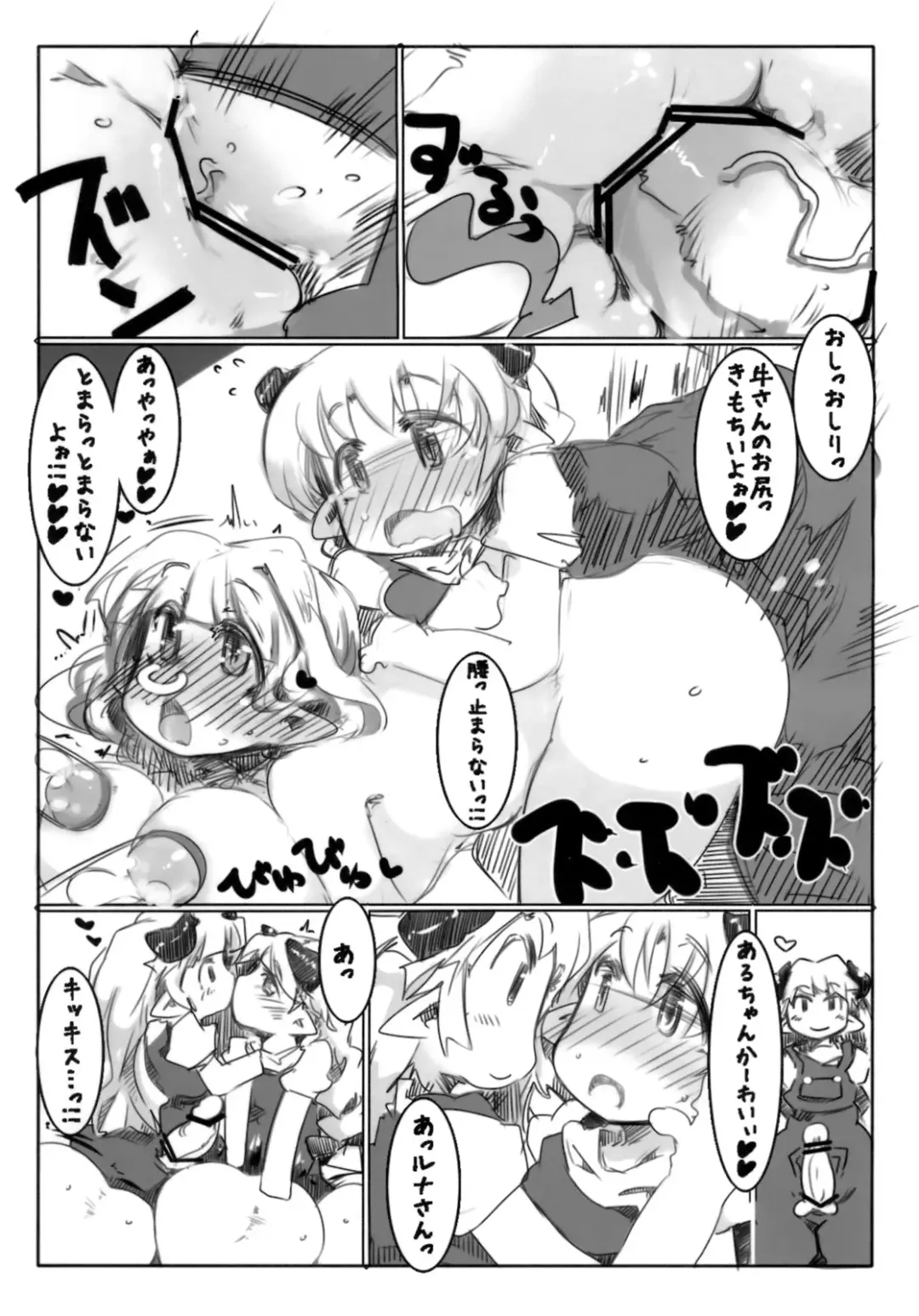 [Ryokutya] Elf Bokujou - Sakunyuu Hen Fhentai - Page 15