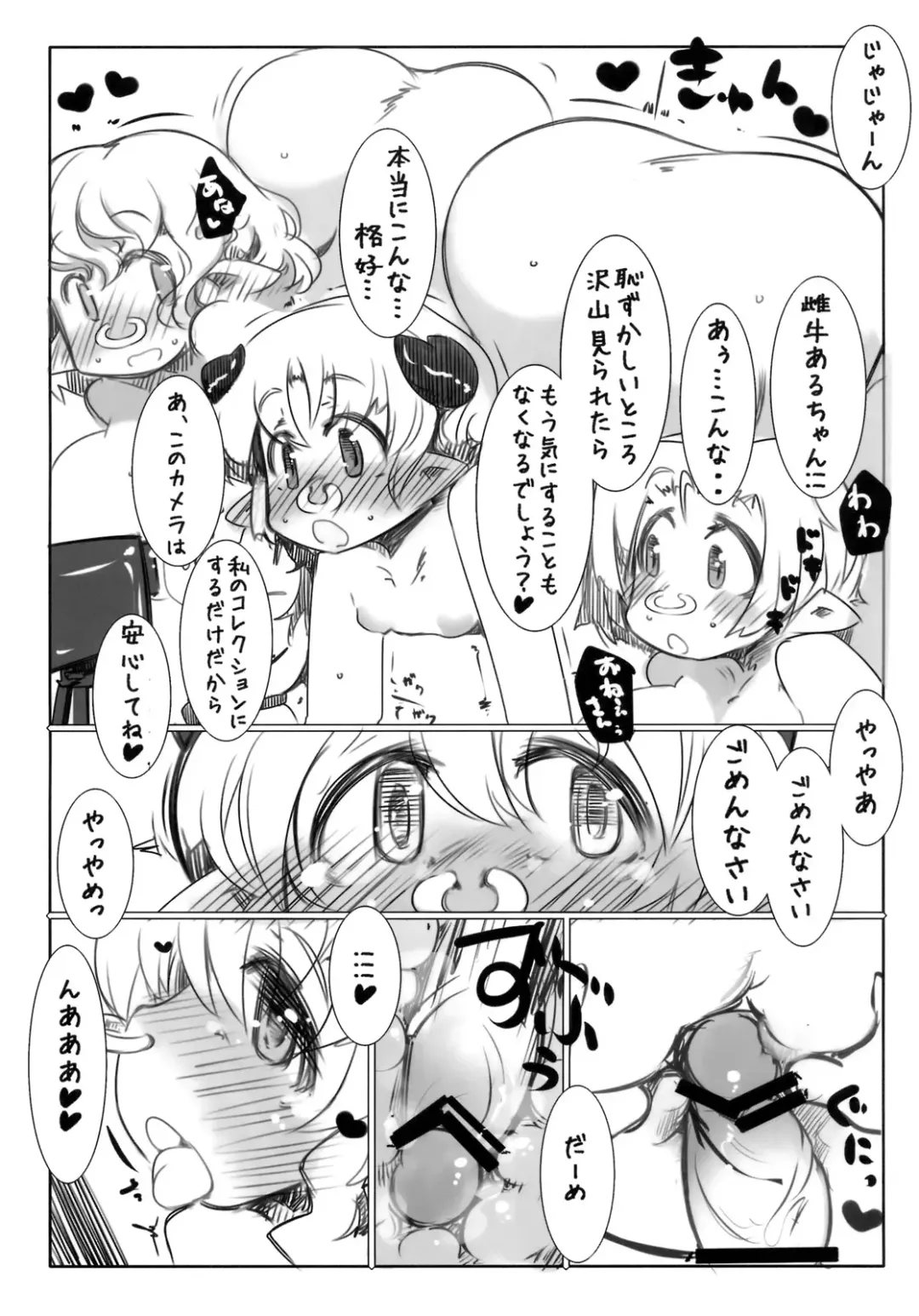 [Ryokutya] Elf Bokujou - Sakunyuu Hen Fhentai - Page 26