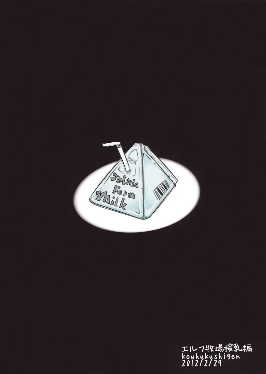 [Ryokutya] Elf Bokujou - Sakunyuu Hen Fhentai - Page 30