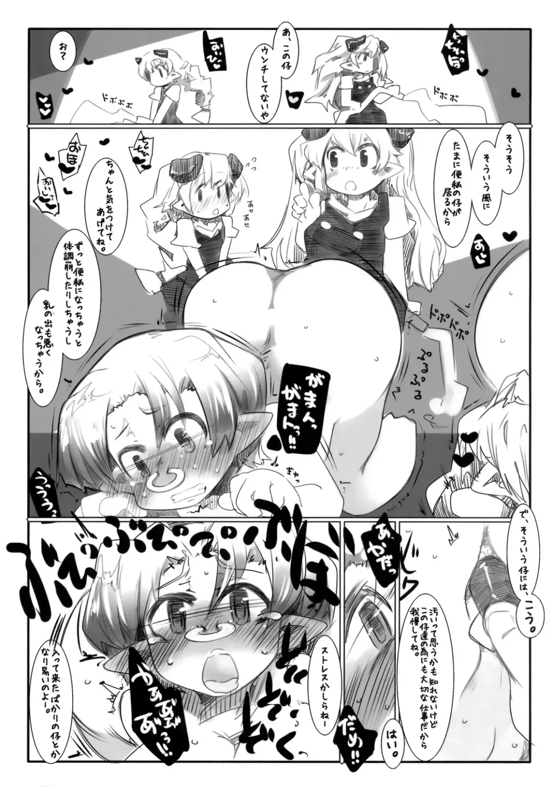 [Ryokutya] Elf Bokujou - Sakunyuu Hen Fhentai - Page 6