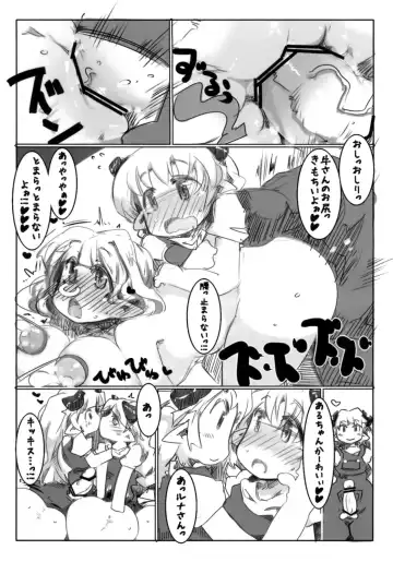 [Ryokutya] Elf Bokujou - Sakunyuu Hen Fhentai - Page 15