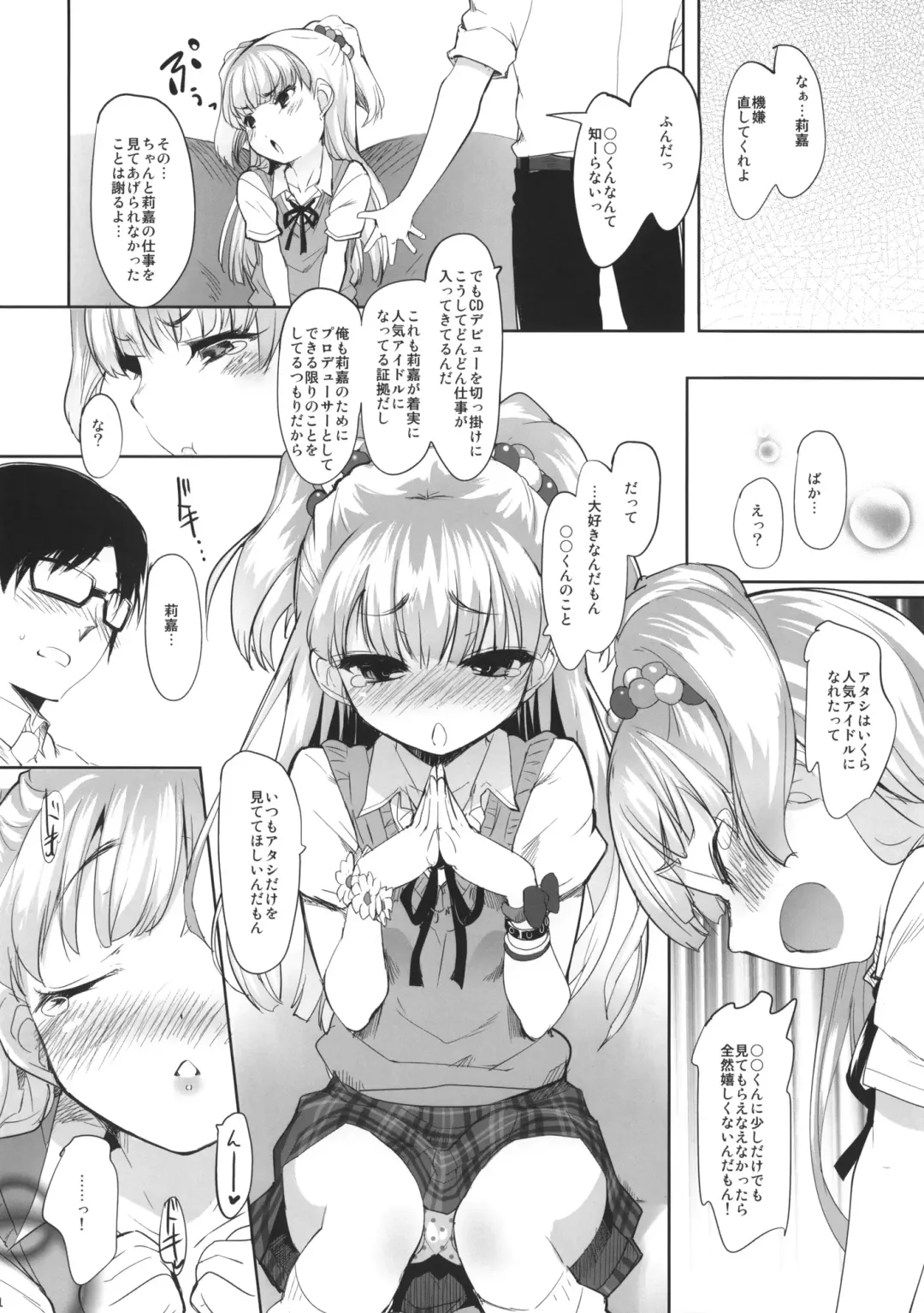 [Sorimura Youji] Chibi Gal no Passion wo Uketomero! Fhentai - Page 3