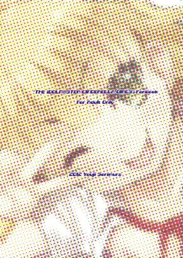 [Sorimura Youji] Chibi Gal no Passion wo Uketomero! Fhentai - Page 18