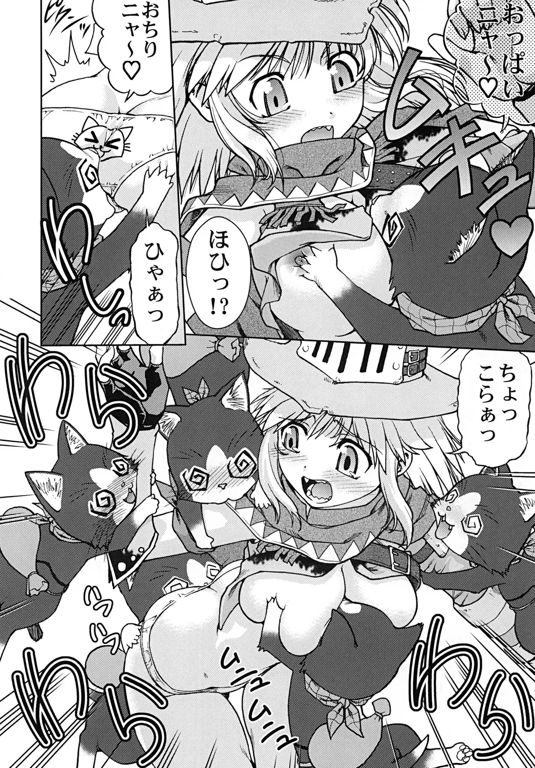 [Shimamoto Harumi] Bouken Shimasho! 2 MONSTER HUNTER PORTABLE side Fhentai.net - Page 11