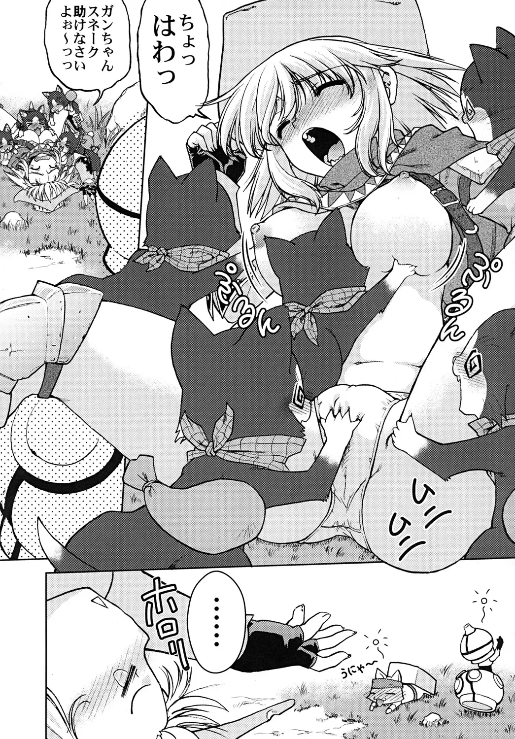 [Shimamoto Harumi] Bouken Shimasho! 2 MONSTER HUNTER PORTABLE side Fhentai.net - Page 12