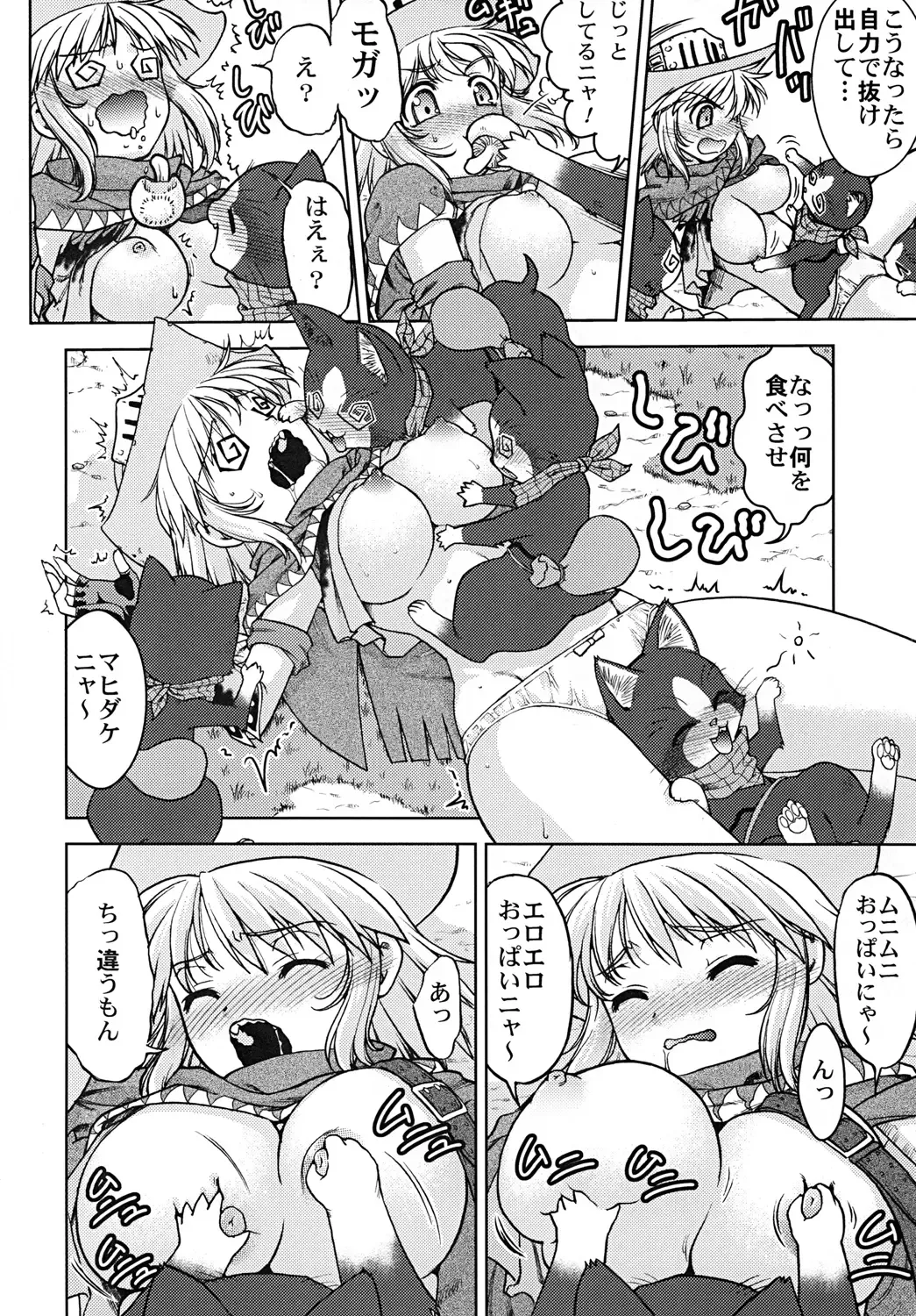 [Shimamoto Harumi] Bouken Shimasho! 2 MONSTER HUNTER PORTABLE side Fhentai.net - Page 13