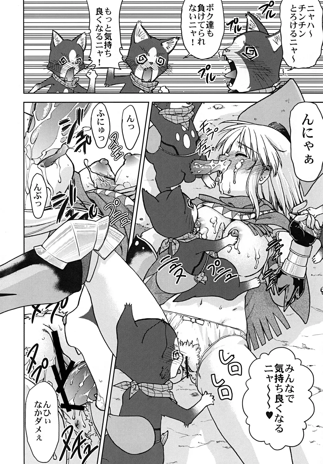 [Shimamoto Harumi] Bouken Shimasho! 2 MONSTER HUNTER PORTABLE side Fhentai.net - Page 23