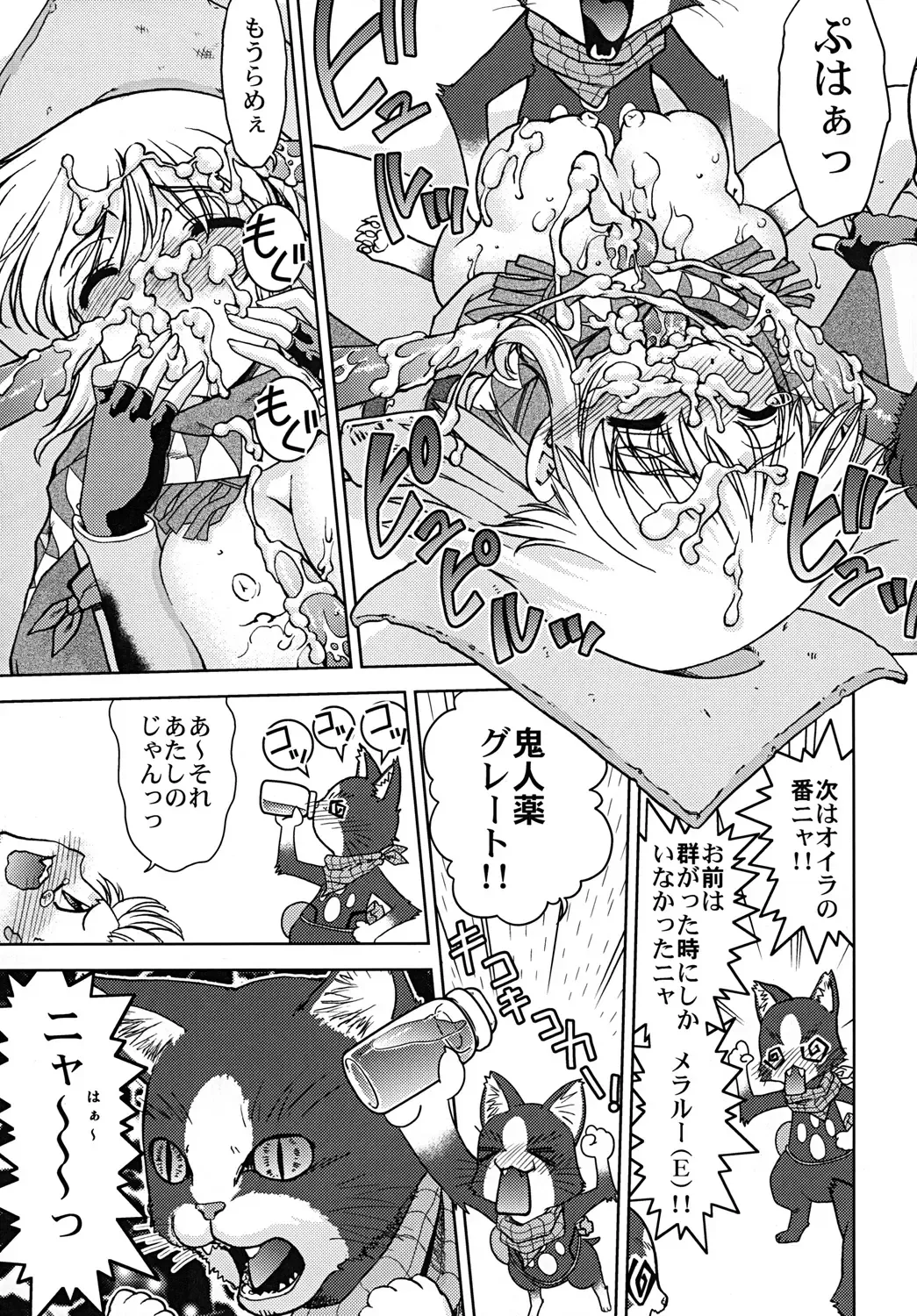 [Shimamoto Harumi] Bouken Shimasho! 2 MONSTER HUNTER PORTABLE side Fhentai.net - Page 24