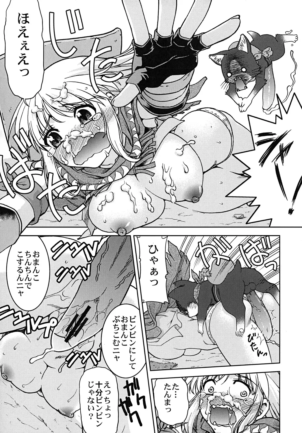 [Shimamoto Harumi] Bouken Shimasho! 2 MONSTER HUNTER PORTABLE side Fhentai.net - Page 26