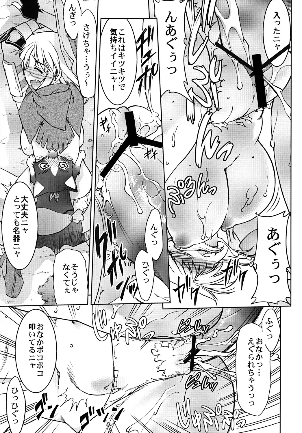 [Shimamoto Harumi] Bouken Shimasho! 2 MONSTER HUNTER PORTABLE side Fhentai.net - Page 28