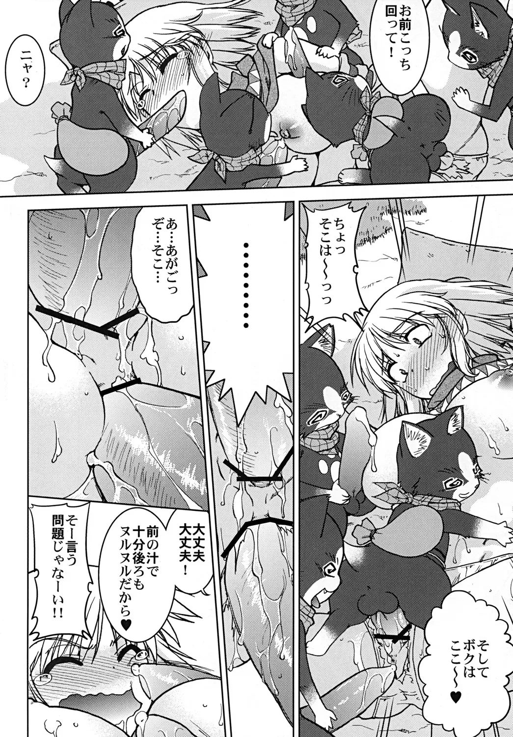 [Shimamoto Harumi] Bouken Shimasho! 2 MONSTER HUNTER PORTABLE side Fhentai.net - Page 31