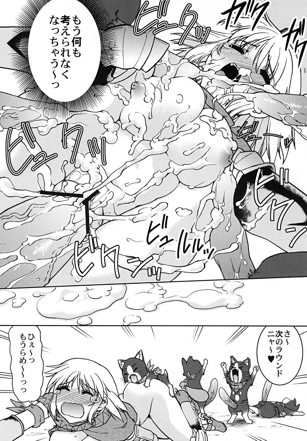 [Shimamoto Harumi] Bouken Shimasho! 2 MONSTER HUNTER PORTABLE side Fhentai.net - Page 33