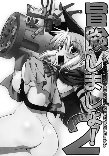 [Shimamoto Harumi] Bouken Shimasho! 2 MONSTER HUNTER PORTABLE side Fhentai.net - Page 2