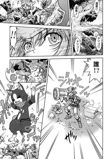 [Shimamoto Harumi] Bouken Shimasho! 2 MONSTER HUNTER PORTABLE side Fhentai.net - Page 8