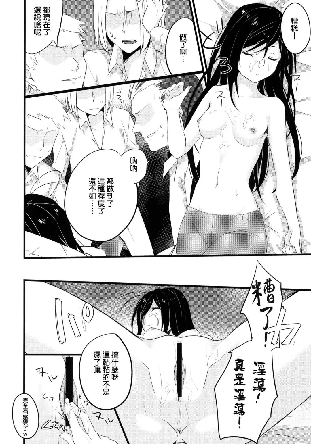 [Niimaru Yuu] stall Fhentai.net - Page 10