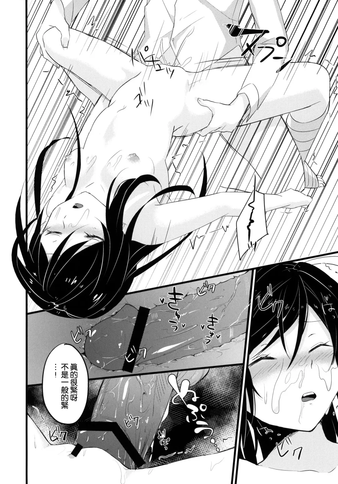 [Niimaru Yuu] stall Fhentai.net - Page 12