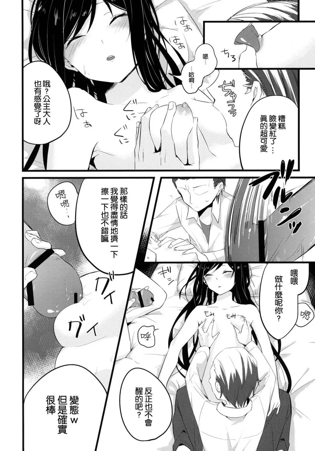 [Niimaru Yuu] stall Fhentai.net - Page 6