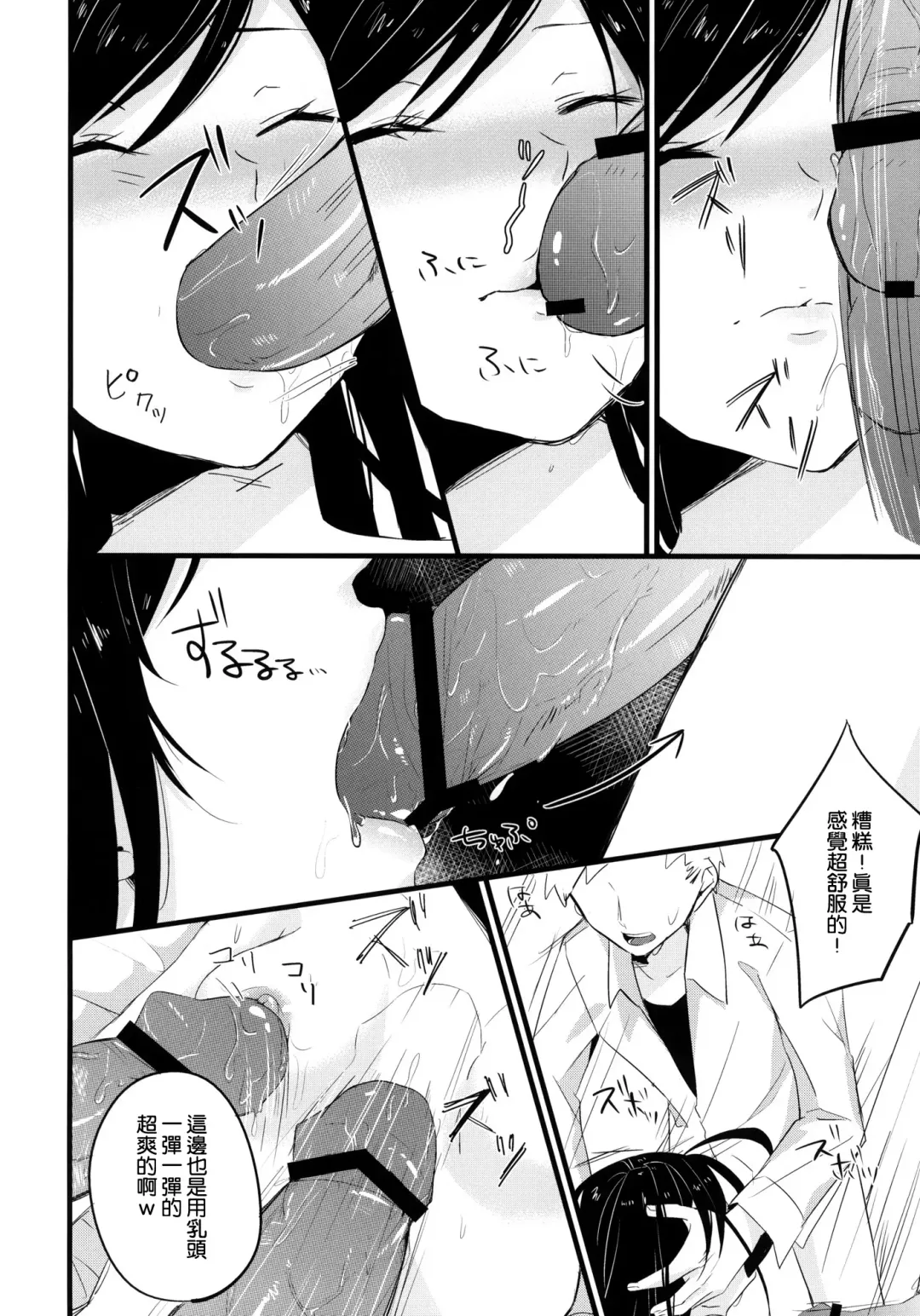 [Niimaru Yuu] stall Fhentai.net - Page 8