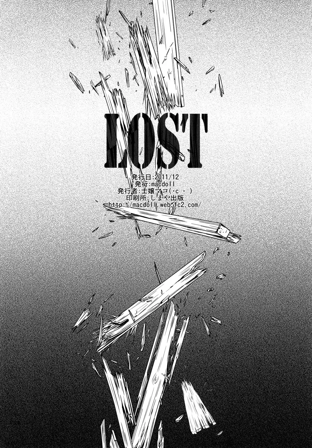 [Shijou Mako] LOST Fhentai - Page 25