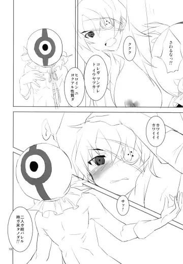 [Shijou Mako] LOST Fhentai - Page 17