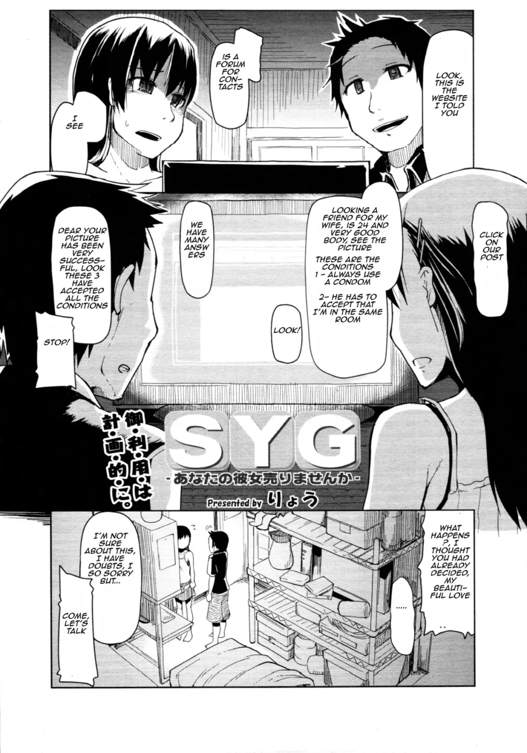 [Ryo] Netorare Fhentai - Page 1