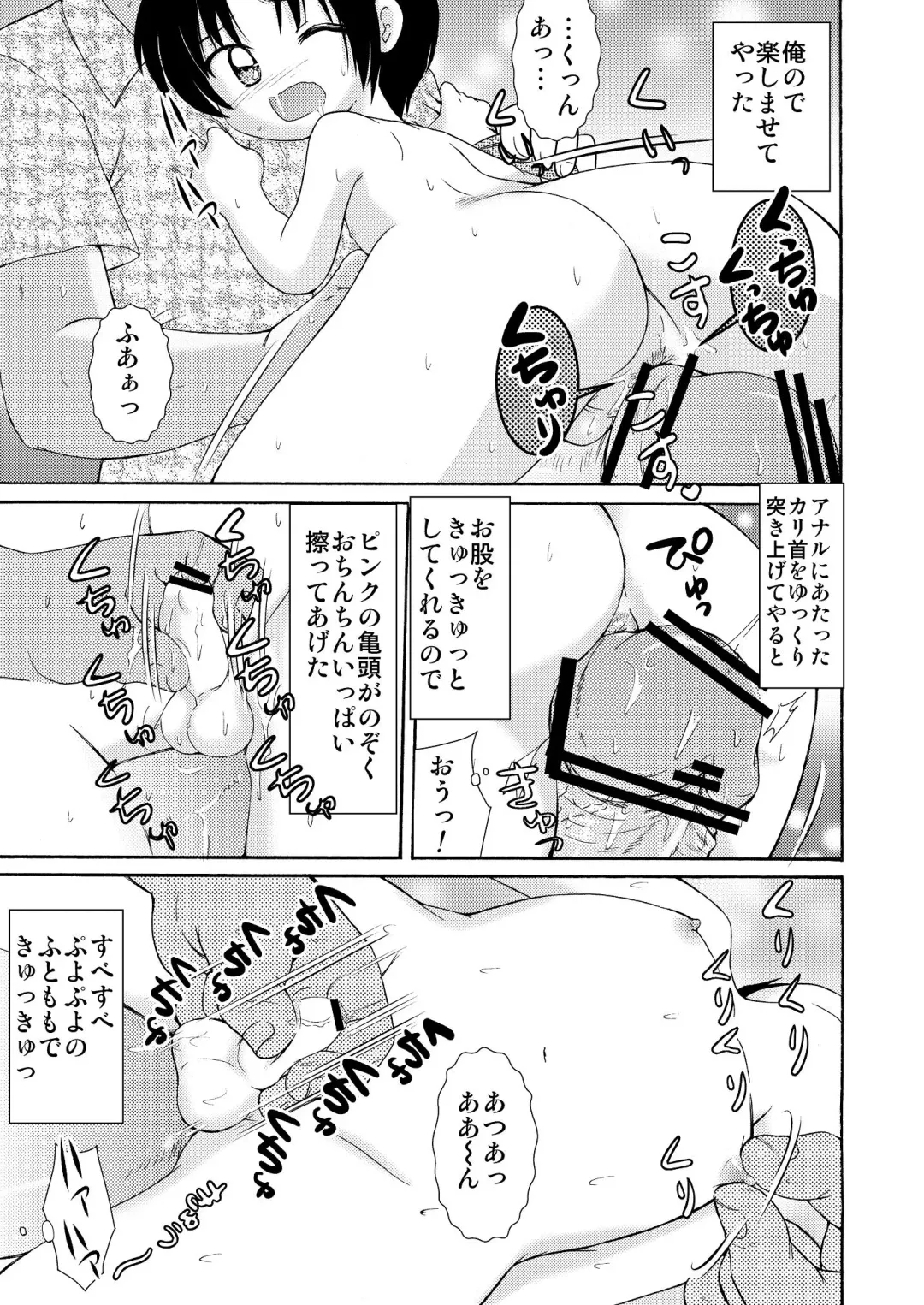 [Tanaka Penta] Otouto wo Katte Mimashita 1 Fhentai - Page 20